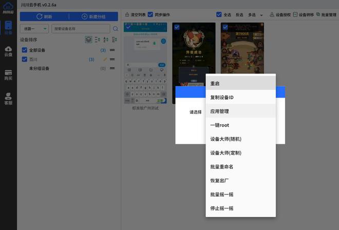 立ip方法：适合工作室的云手机app推荐Long8国际平台登录入口工作室多手机独