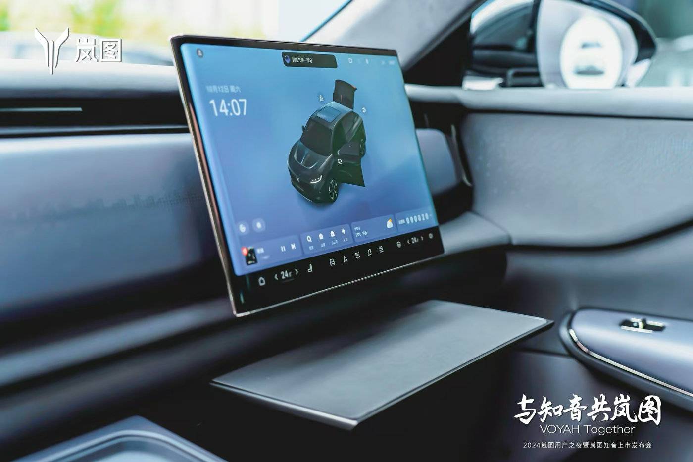 增515公里 岚图刚上市的知音有点顶long8唯一中国网站充电15分续航(图4)