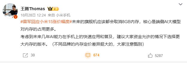 旗舰将彻底淘汰这类手机要涨价了龙8long8国际唯一网站安卓(图2)