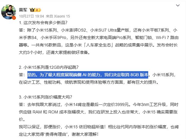 旗舰将彻底淘汰这类手机要涨价了龙8long8国际唯一网站安卓(图4)