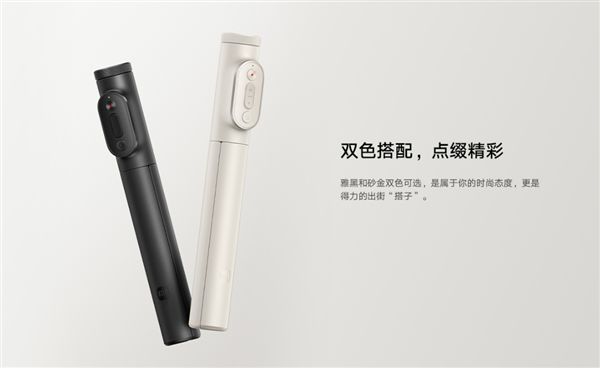 2发布：一键释放三脚架 蓝牙遥控变焦龙8游戏进入99元！小米变焦支架杆(图1)
