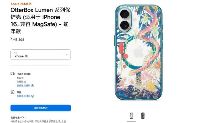 ！苹果一口气发布 10 款新品龙8国际头号玩家148 元起(图7)