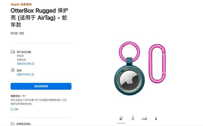 ！苹果一口气发布 10 款新品龙8国际头号玩家148 元起(图4)