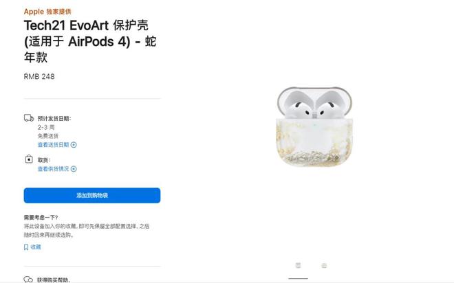 ！苹果一口气发布 10 款新品龙8国际头号玩家148 元起(图3)