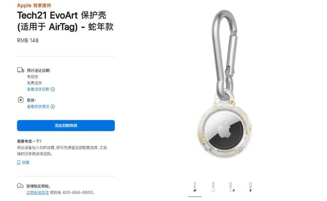 ！苹果一口气发布 10 款新品龙8国际头号玩家148 元起(图9)