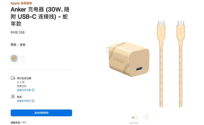！苹果一口气发布 10 款新品龙8国际头号玩家148 元起(图14)