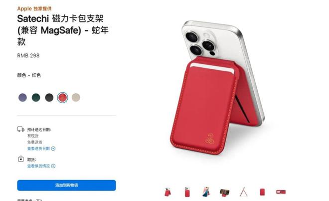 ！苹果一口气发布 10 款新品龙8国际头号玩家148 元起(图16)