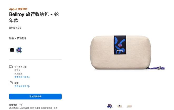 ！苹果一口气发布 10 款新品龙8国际头号玩家148 元起(图20)