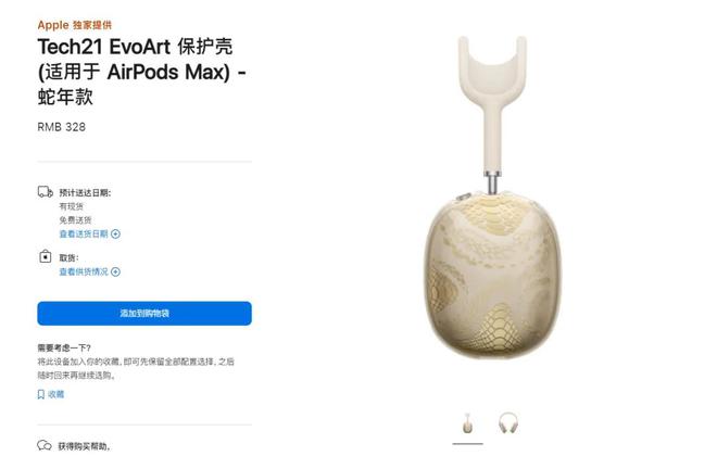 ！苹果一口气发布 10 款新品龙8国际头号玩家148 元起(图17)