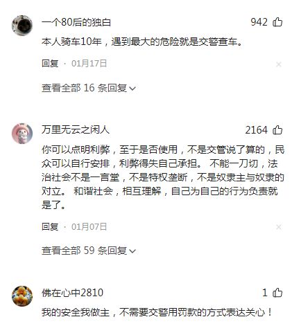 支架交警：不是为难大家是为了安全龙8头号玩家电动车不允许安装手机