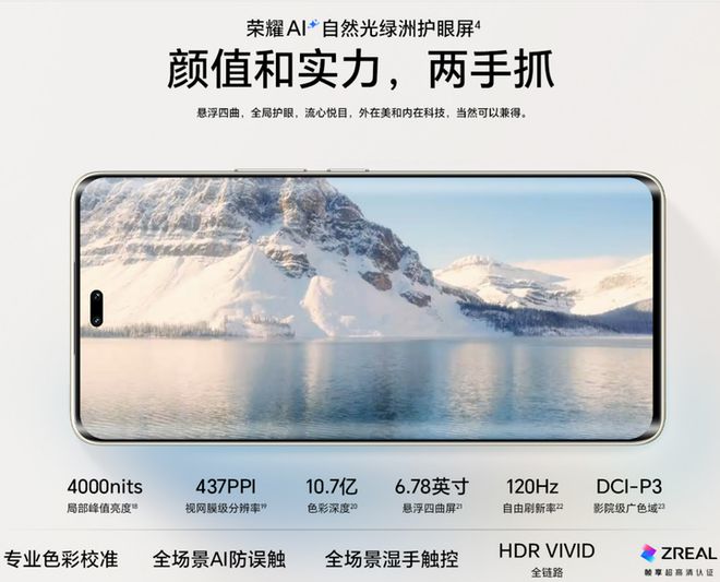 、护眼、拍照好的手机选哪款合适？龙8体育过年了想给父母买台续航好(图3)