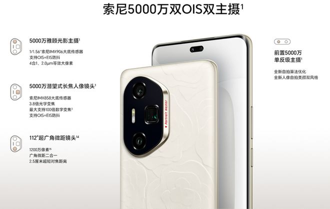 、护眼、拍照好的手机选哪款合适？龙8体育过年了想给父母买台续航好(图8)