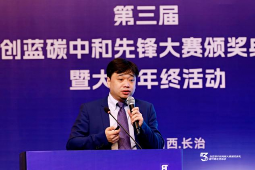 礼暨大赛年终活动在长治成功举办第三届创蓝碳中和先锋大赛颁奖典(图9)