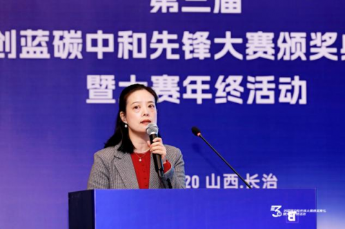 礼暨大赛年终活动在长治成功举办第三届创蓝碳中和先锋大赛颁奖典(图11)