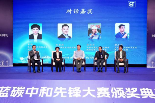 礼暨大赛年终活动在长治成功举办第三届创蓝碳中和先锋大赛颁奖典(图12)