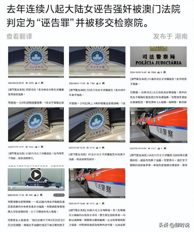 时被公交撞倒反遭澳门警方指控内地女在澳门马路中间跳舞横穿(图11)