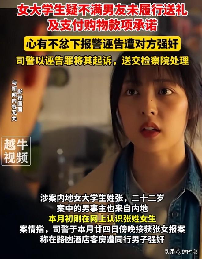时被公交撞倒反遭澳门警方指控内地女在澳门马路中间跳舞横穿(图14)